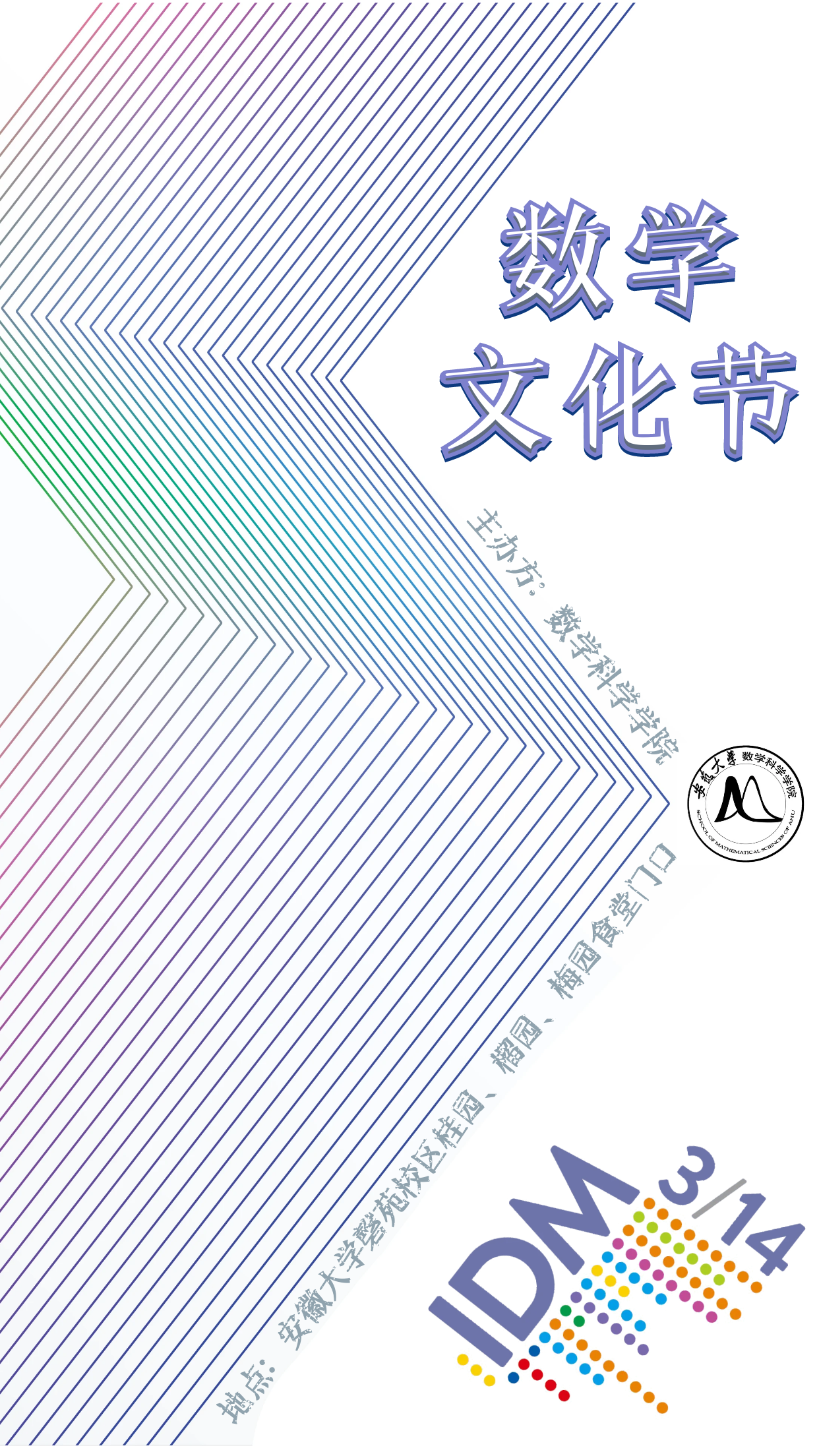 附件3：活動海報2.png